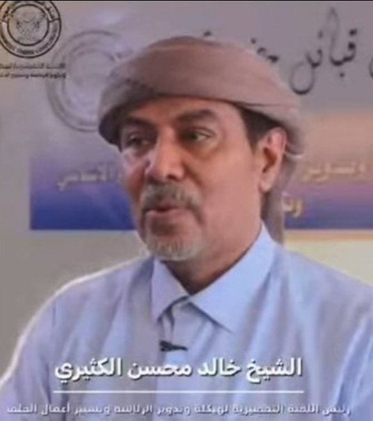 لجنة هيكلة حلف قبائل حضرموت تجتمع لاختيار هيئة تنفيذية السبت