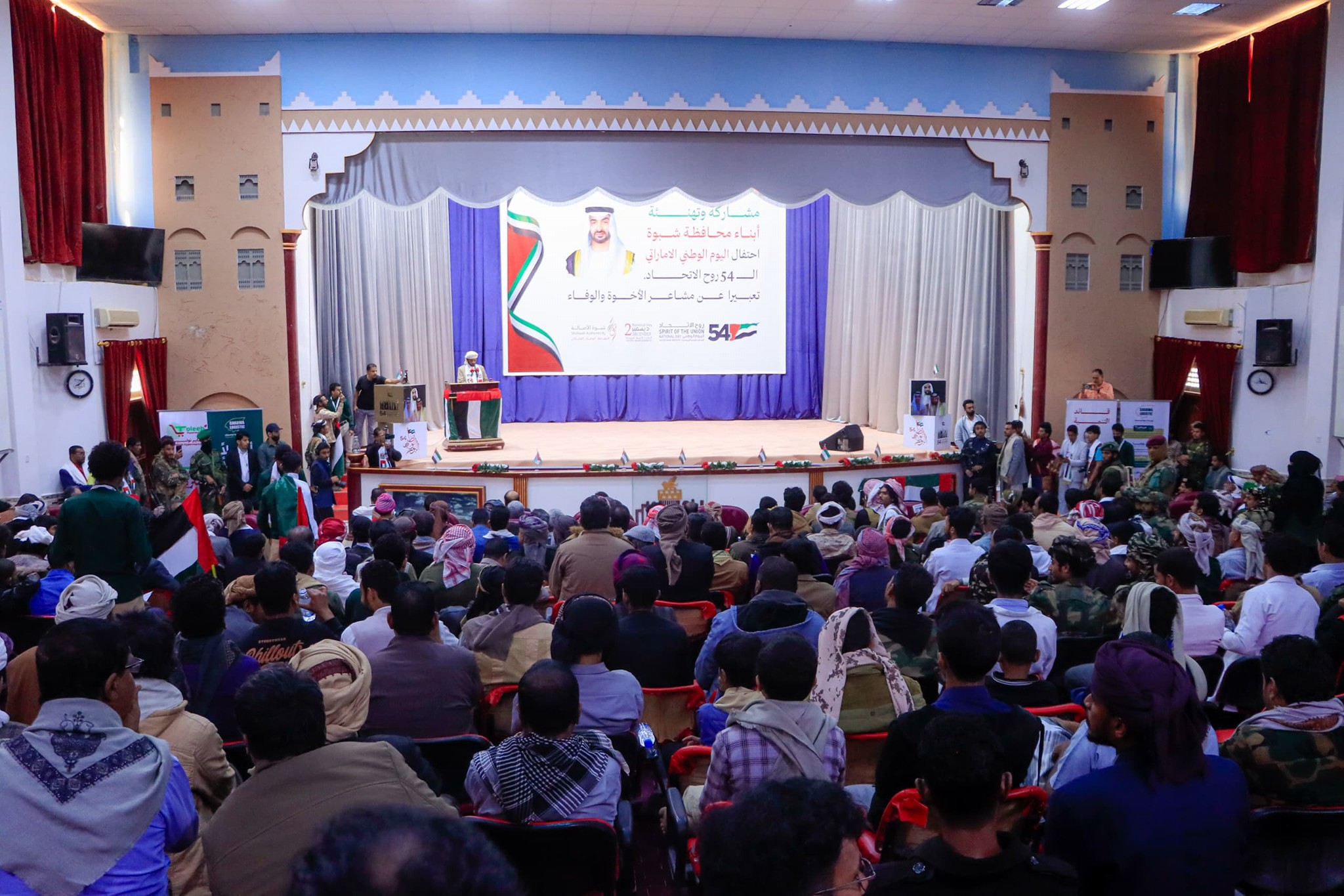 شبوة تشارك الإمارات احتفالات عيد الاتحاد الـ54 بفعالية رسمية كبرى